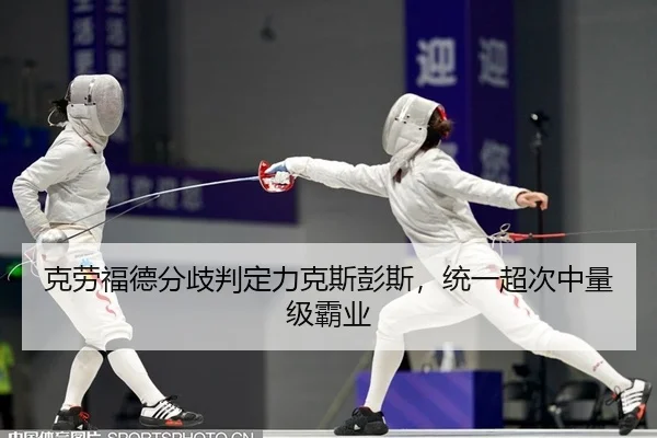 ke-lao-fu-de-fen-qi-pan-ding-li-ke-si-peng-si-tong-yi-chao-ci-zhong-liang-ji-ba-ye-2-539.jpg